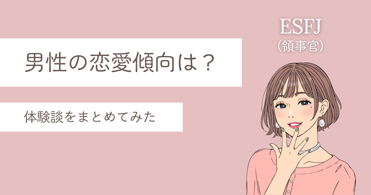 ENFP ENFJ 違い