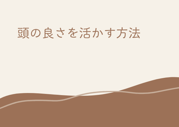 ESTP 頭が良すぎる