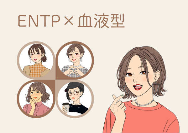 MBTI 血液型