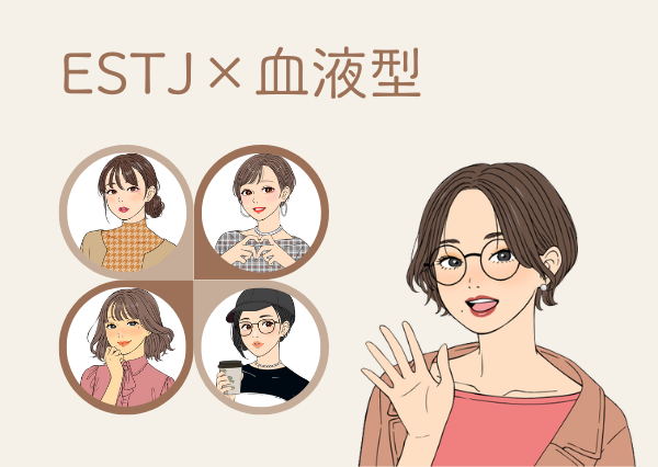 MBTI 血液型
