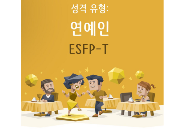 MBTI サービス業