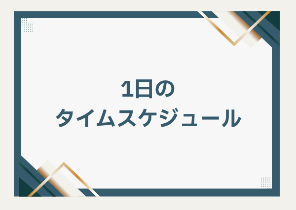 estj シゴデキ