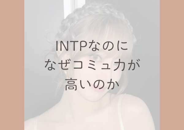 ルセラフィム サクラ MBTI