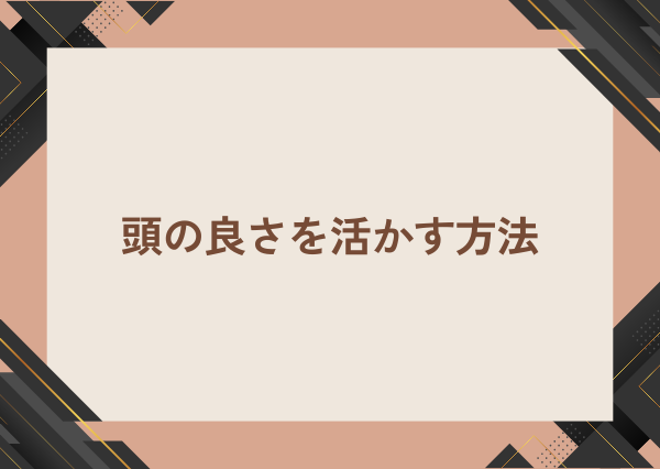 ESTP 頭が良すぎる