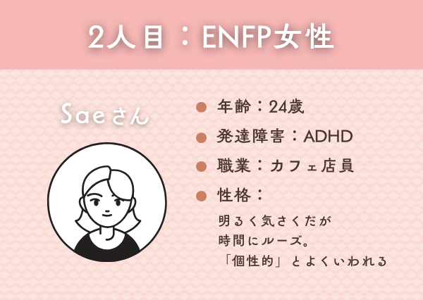 MBTI 発達障害 関係ある