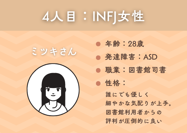MBTI 発達障害 関係ある