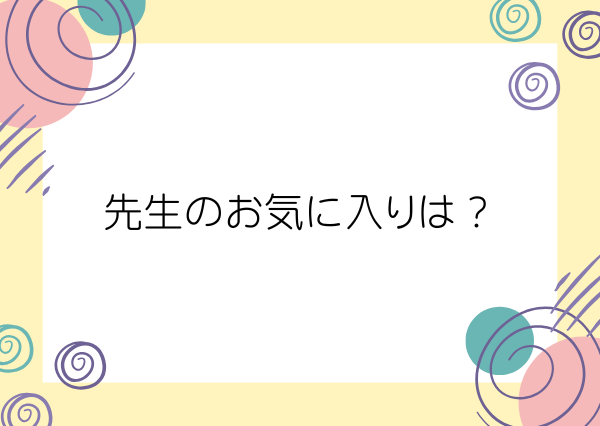 MBTI スクールカースト