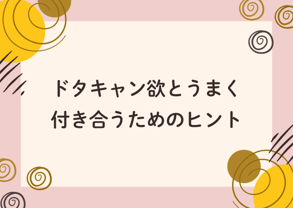 mbti ドタキャン