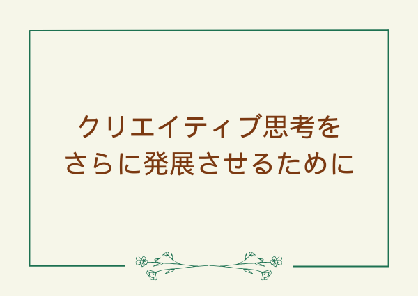 ENTP クリエイティブ