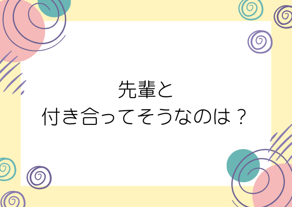 MBTI スクールカースト