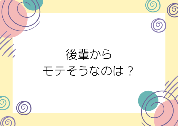MBTI スクールカースト
