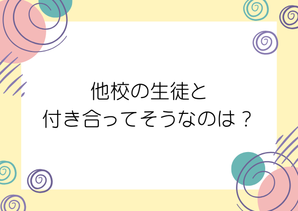 MBTI スクールカースト