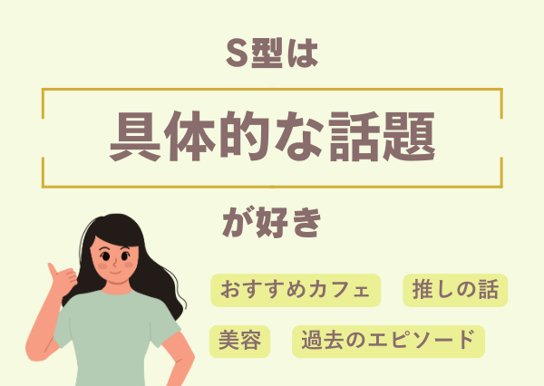 MBTI N S 違い