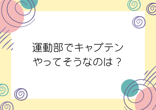 MBTI スクールカースト