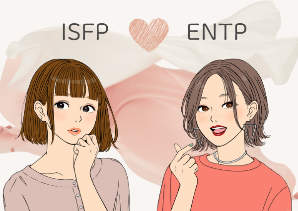 ISFP 恋愛 依存
