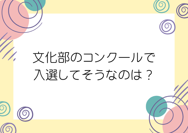 MBTI スクールカースト