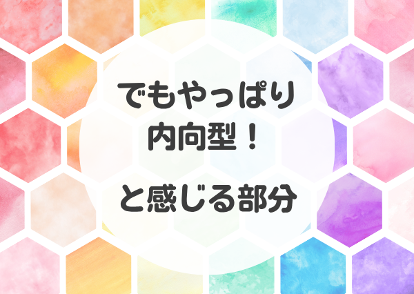 ISFP 外向型