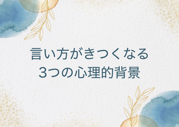 ESTP 言い方 きつい