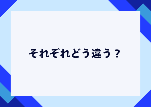 分析家タイプ