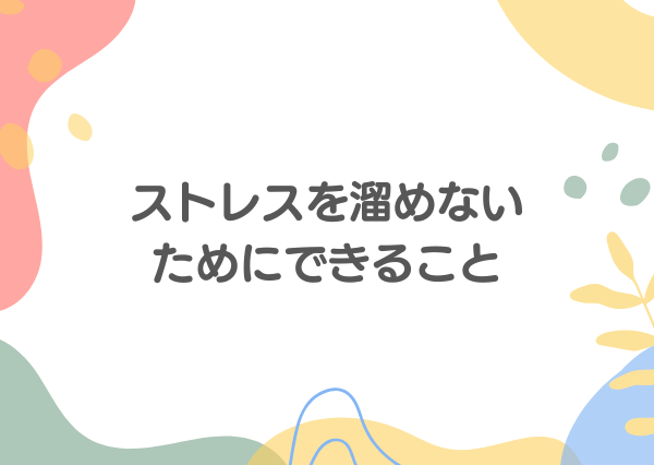 ESFJ あるある