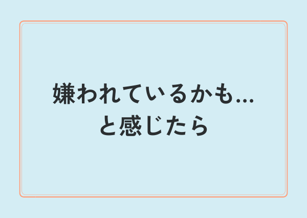 ISTJ 嫌いな人 態度