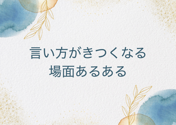 ESTP 言い方 きつい