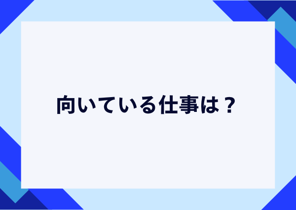 分析家タイプ