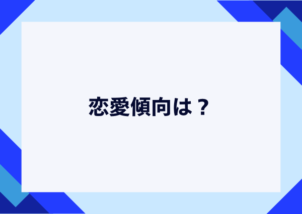 分析家タイプ