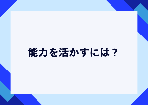 分析家タイプ