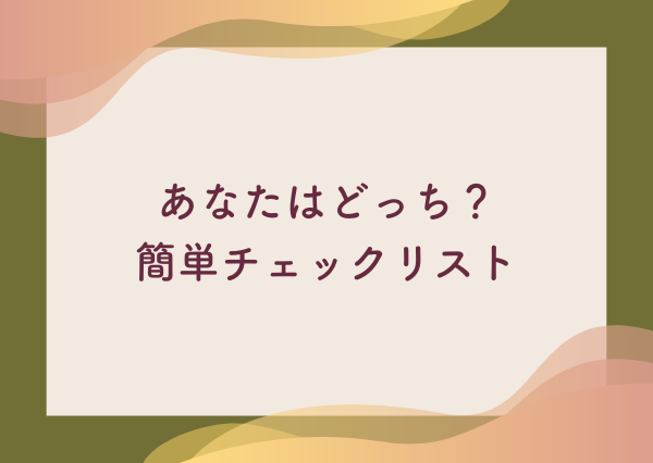 ENTJ ENTP 違い