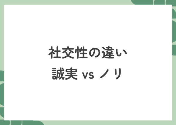 ESTJ ESTP 違い
