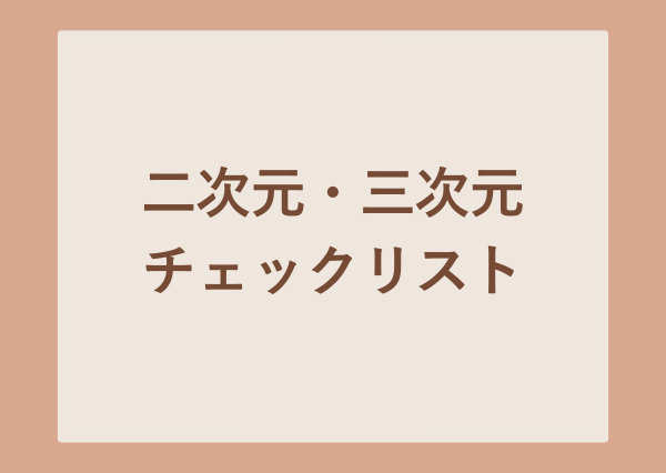 MBTI 脳タイプ