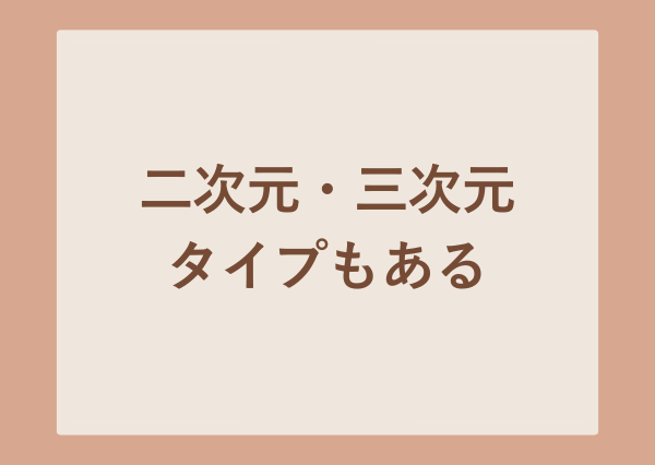 MBTI 脳タイプ