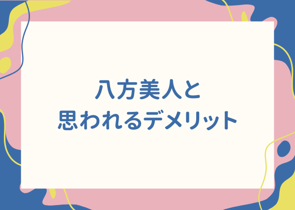 ESFJ 八方美人