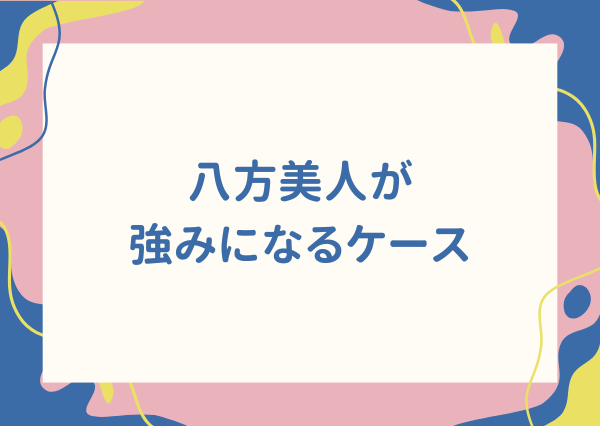 ESFJ 八方美人