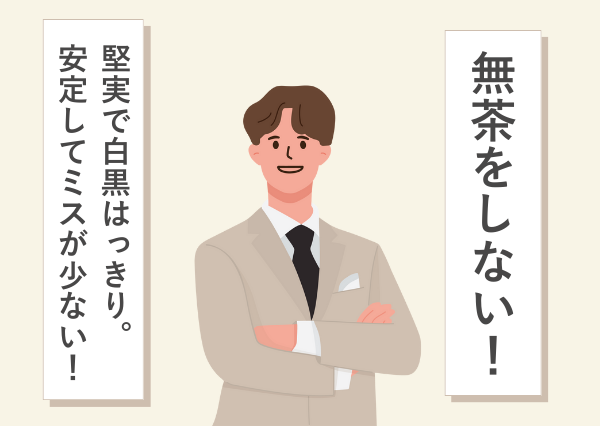 MBTI 番人