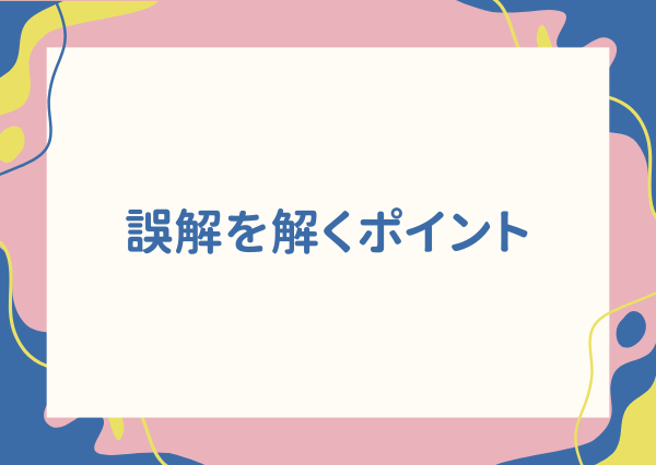 ESFJ 八方美人