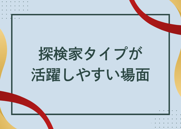 MBTI 探検家