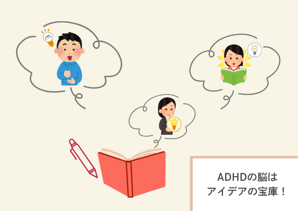 ADHD 外向型 多い MBTI