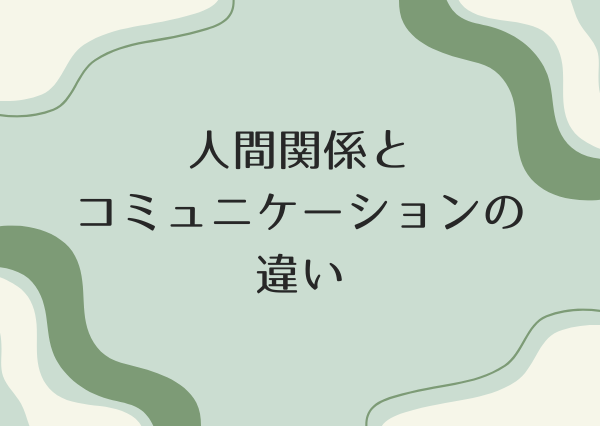 ISTJ ISFJ 違い
