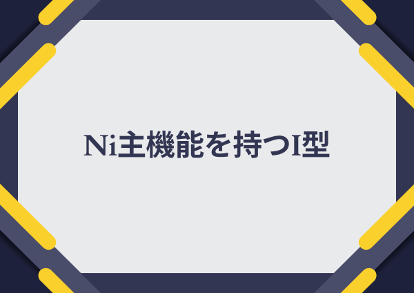 I型 静かじゃない