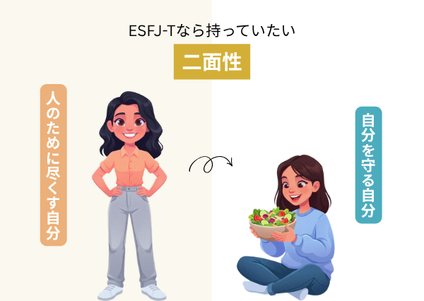 ESFJ T 女性