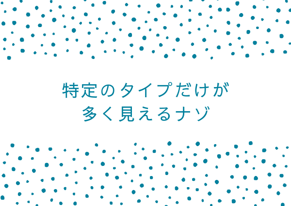 MBTI 日本人に多いタイプ